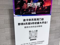 -瑞虹新天地月亮湾