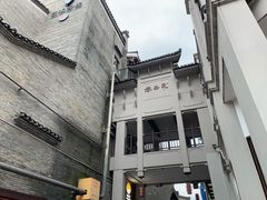 -东西巷