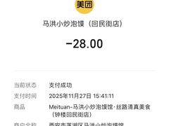 -清真·马洪小炒泡馍馆(钟楼回民街店)