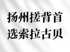 -索拉古贝(义乌北苑店)