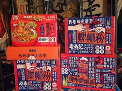 -老表记广西宵夜螺蛳鸭脚煲(西大店)