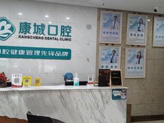 -康城口腔(磁器口店)