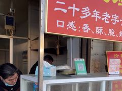-铜罗阿二鸡腿