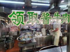 -柴氏风味斋(甘家口店)