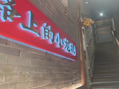 -小龙坎火锅(总店)