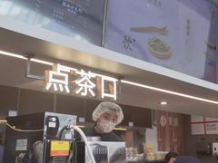 -湊湊火锅·茶憩(皇姑万象汇店)