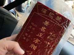 -南洋甜汤鸭母捻