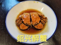 -咸亨酒店•非遗绍兴菜•中华老字号(堂吃餐厅)