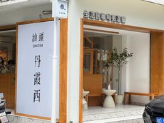 -Cafe on warm(丹霞店)