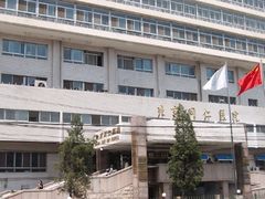 -首都医科大学附属北京同仁医院(西区)