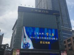 -名盛广场(天河城百货北京路分店)