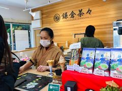 -鎌倉茶々(本店)