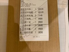账单-南宁荔园维景国际酒店·荔园中餐厅