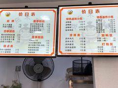 -张飞木薯羹(金鱼巷店)