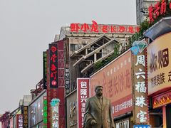 -黄兴南路步行商业街