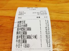 账单-小豆海棠(人民南路店)
