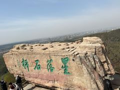 -棋盘山风景区