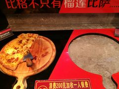 -比格比萨自助(国展店)