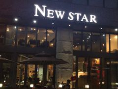 -纽斯桑拿会所(天山店)