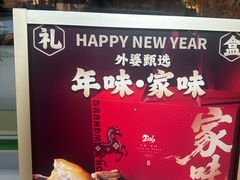 -炉鱼(萧山万象汇店)