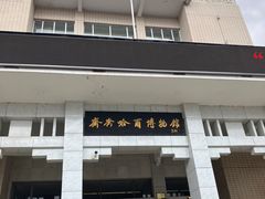 -齐齐哈尔市博物馆