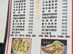菜单-山东傻大粗粮煎饼(牛街店)
