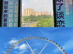 -江南环球港