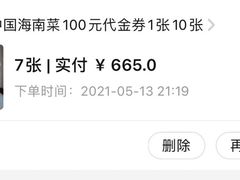 -闻见中国海南菜(K11店)