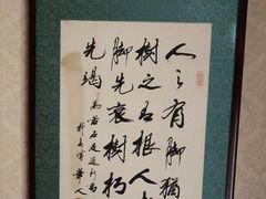 -若石足道SPA 连锁(丹东街店)