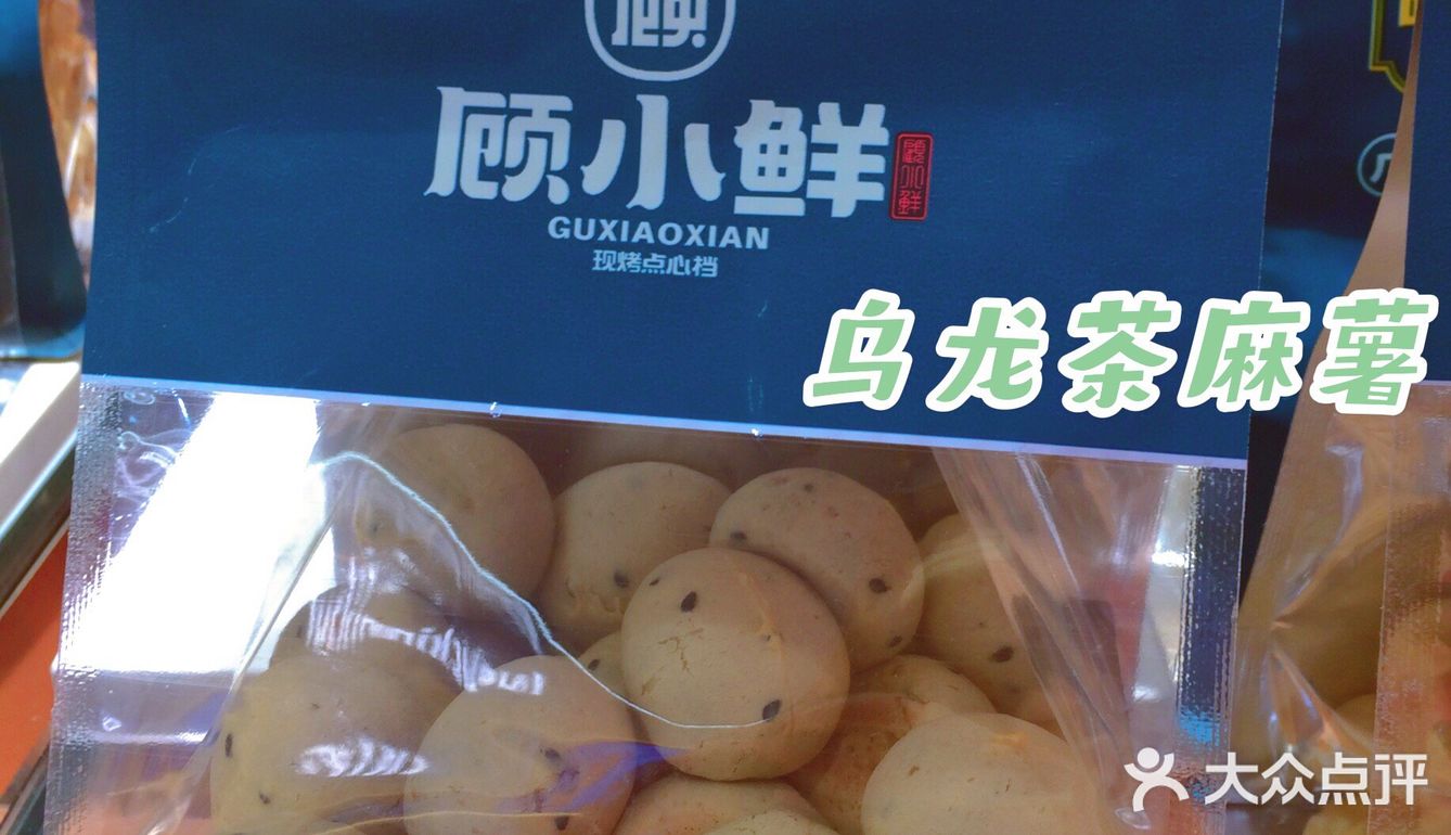 我还在怀念广州顾小鲜现烤点心档的美味