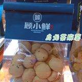 我还在怀念广州顾小鲜现烤点心档的美味