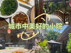 -王捌小院(红花坡店)