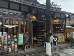 -见山书院