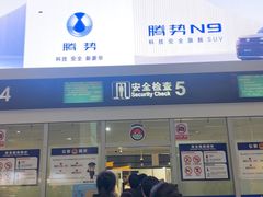 -常州奔牛国际机场