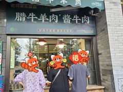 -老刘家永盛斋·传统泡馍(东关南街店)