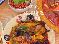-江湖万州烤鱼(王子美食城)