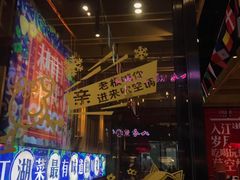 -兔槽江湖菜·重庆璧山兔(水围店)