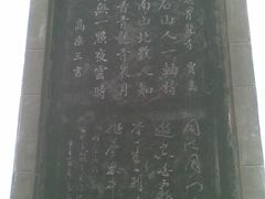 -西安青龙寺遗址景区