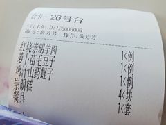 -壹只菜·崇明本地特色菜(崇明南门店)