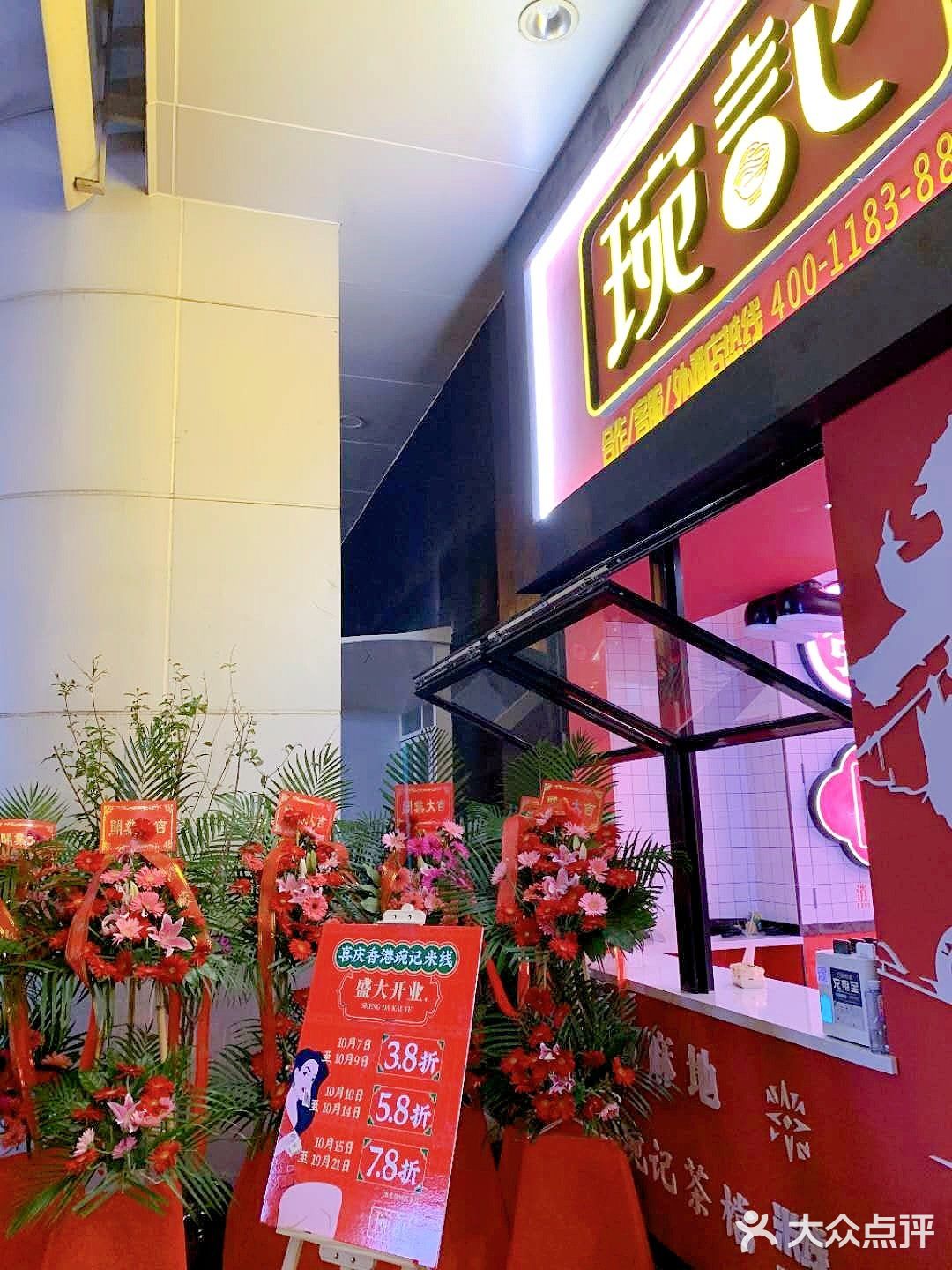 魔都新晋网红 香港琬记米线
