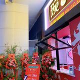 魔都新晋网红 香港琬记米线
