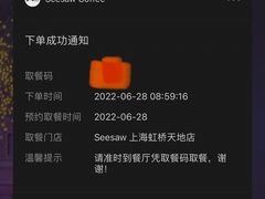 -Seesaw Coffee(上海虹桥天地店)
