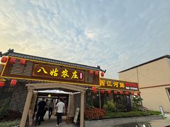 -寻味肇庆·八姑农庄·广府西江菜
