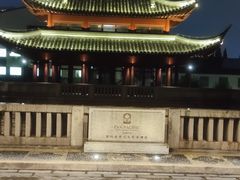 -苏州吴宫泛太平洋酒店