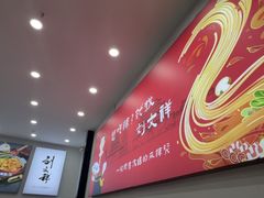-刘文祥麻辣烫(蛇口店)