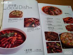 菜单-辛香汇·现炒川菜(武进吾悦店)