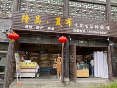 -南关石牌坊古镇