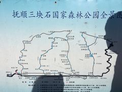 -三块石国家森林公园