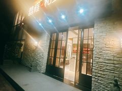 -囍榷·和宴餐厅(恐龙园店)
