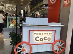 -CoCo都可(湖滨银泰店B区店)